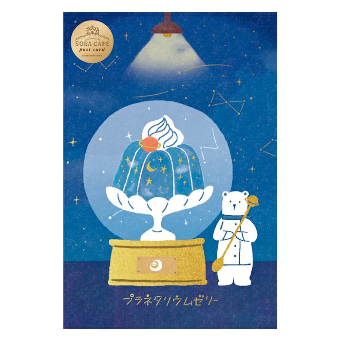 Sora Cafe - Night Post Card