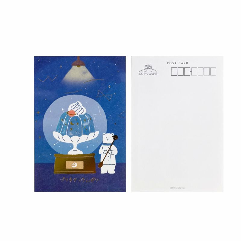 Sora Cafe - Night Post Card