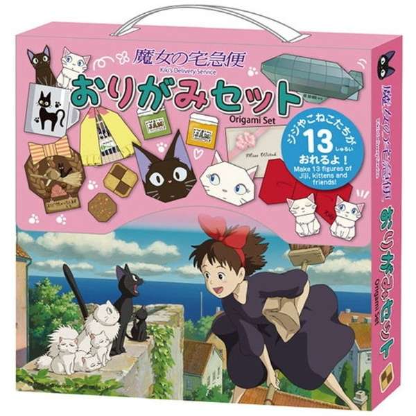 Ghibli - Kiki's Delivery Service Origami Set