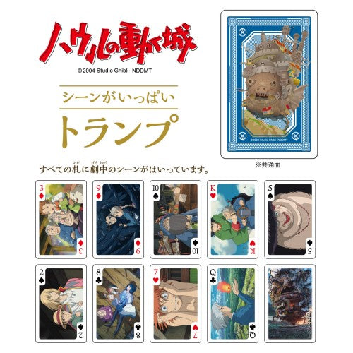 Ghibli - Howl's Moving Castle Playing Cards