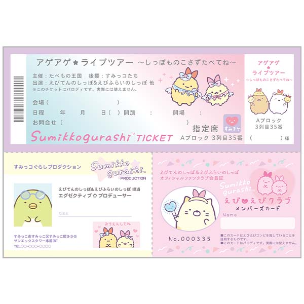 Sumikko Gurashi - Angel Ebiten Idol Memo (A)