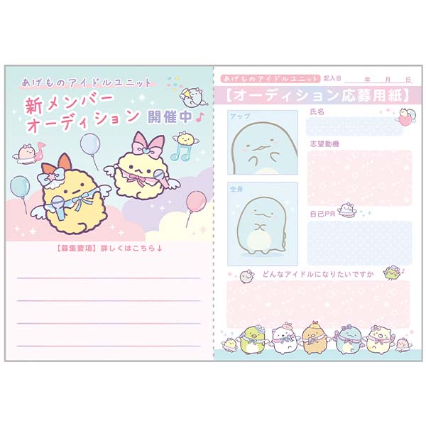 Sumikko Gurashi - Angel Ebiten Idol Memo (B)