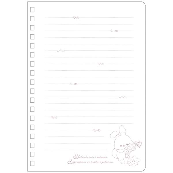 Sugar Cocomuu - B6 Ring Note (A)