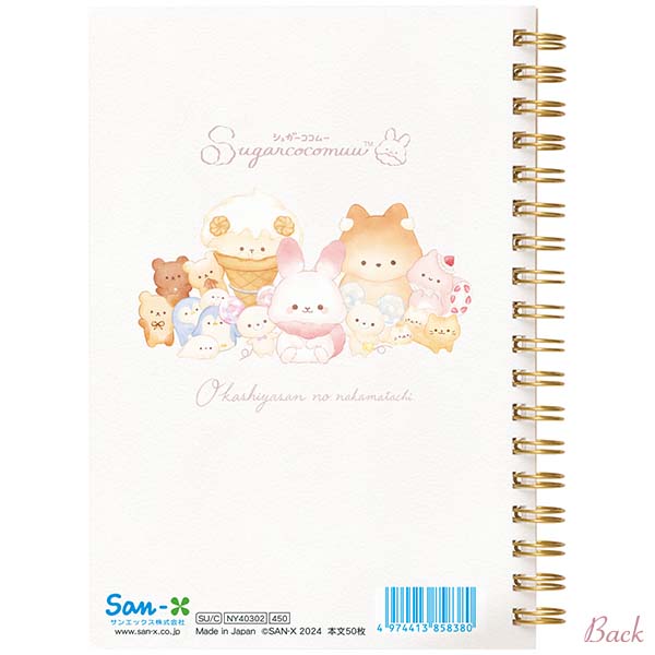 Sugar Cocomuu - B6 Ring Note (B)