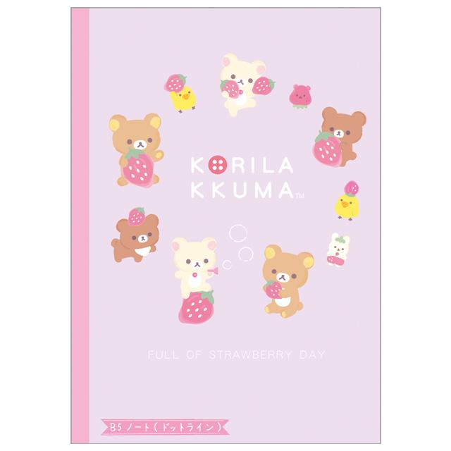 Rilakkuma - Strawberry A4 Dotted Lined Notebook