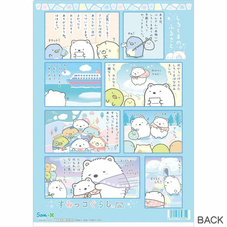 Sumikko Gurashi - Shirokuma's Hometown A4 File Folder (B)