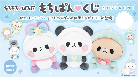 Mochi Panda Kigurumi Kuji Ticket